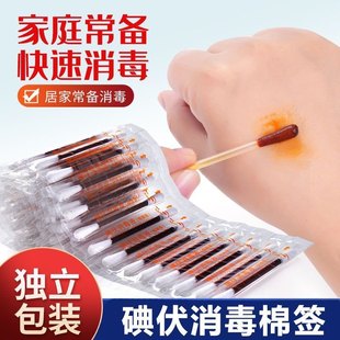 2025新款 一次性家用酒精棉棒新生儿肚脐消毒婴儿 碘伏棉签独立包装