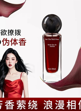 调香师专调！纯欲诱人夏香水女士持久留淡香玫瑰香72小时正品