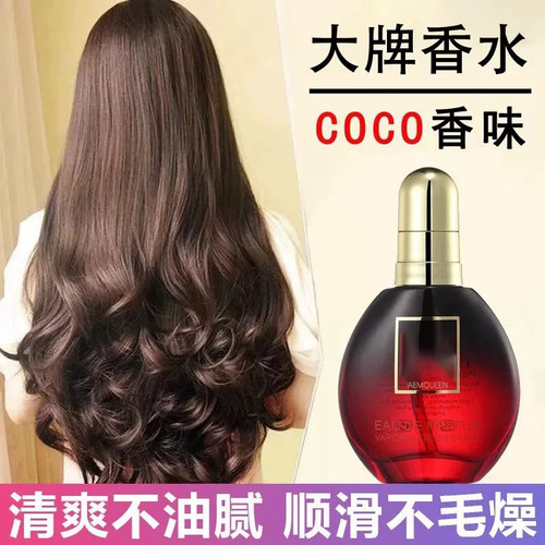 护发精油女防毛躁柔顺头发CO卷发护CO干枯喷雾正品ESL