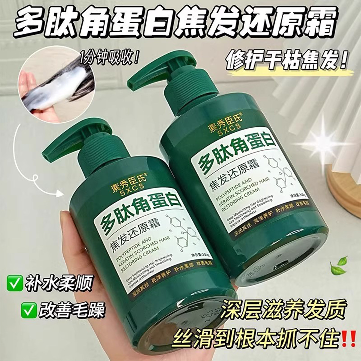 多肽角蛋白发膜修护干枯补水顺滑矫正护发素焦发还原霜,美发护发/假发,护发素,淘宝优惠券,粉丝福利购,淘宝优惠卷
