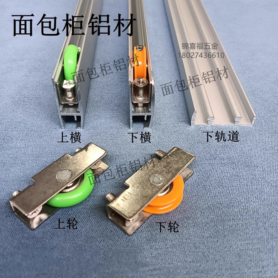 弧形蛋糕中岛柜展示移门轨道