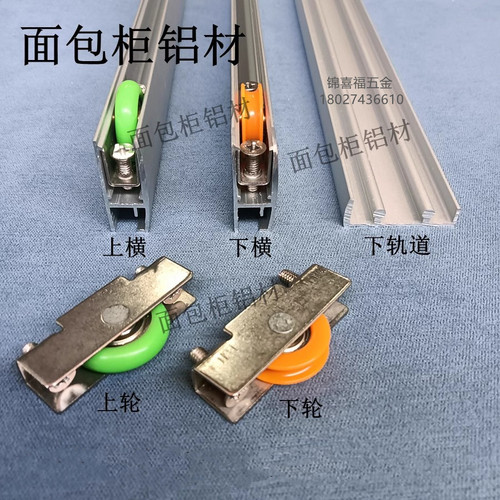 弧形蛋糕中岛柜展示移门轨道