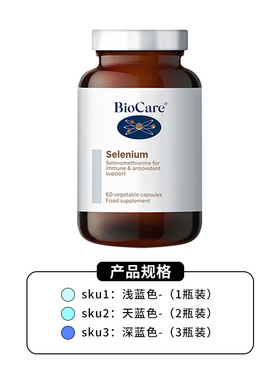 【27/06】BioCare贝欧科 硒元素胶囊60粒/瓶