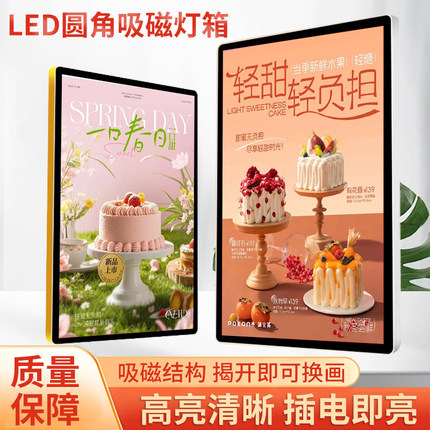 圆角磁吸超薄led挂墙式奶茶价目表点餐发光展示牌点菜贴墙灯箱