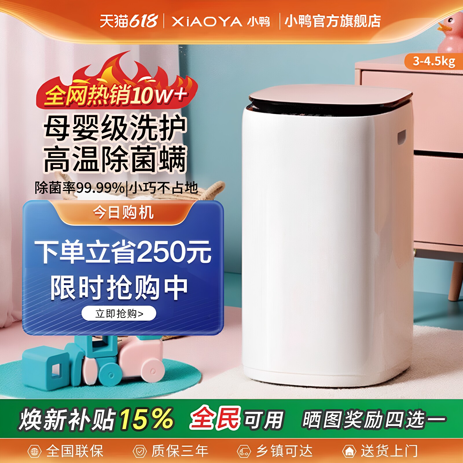小鸭小型全自动洗衣机迷你家用婴儿童内衣裤煮洗杀菌烘干洗脱一体