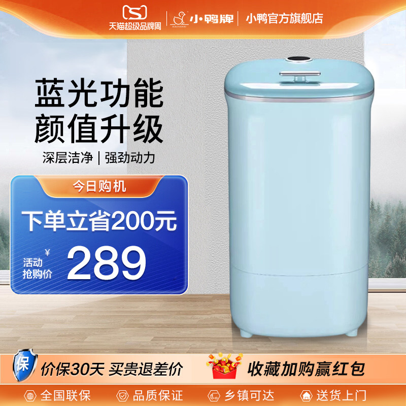 小鸭迷你洗衣机小型家用租房宿舍半自动婴儿童宝宝内衣裤袜子专用