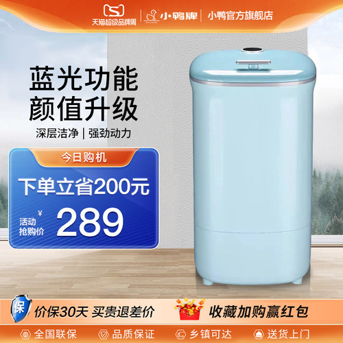 蓝光功能，省水省电、小巧不占地