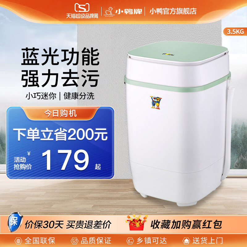 小鸭迷你洗衣机婴儿童内衣裤专用
