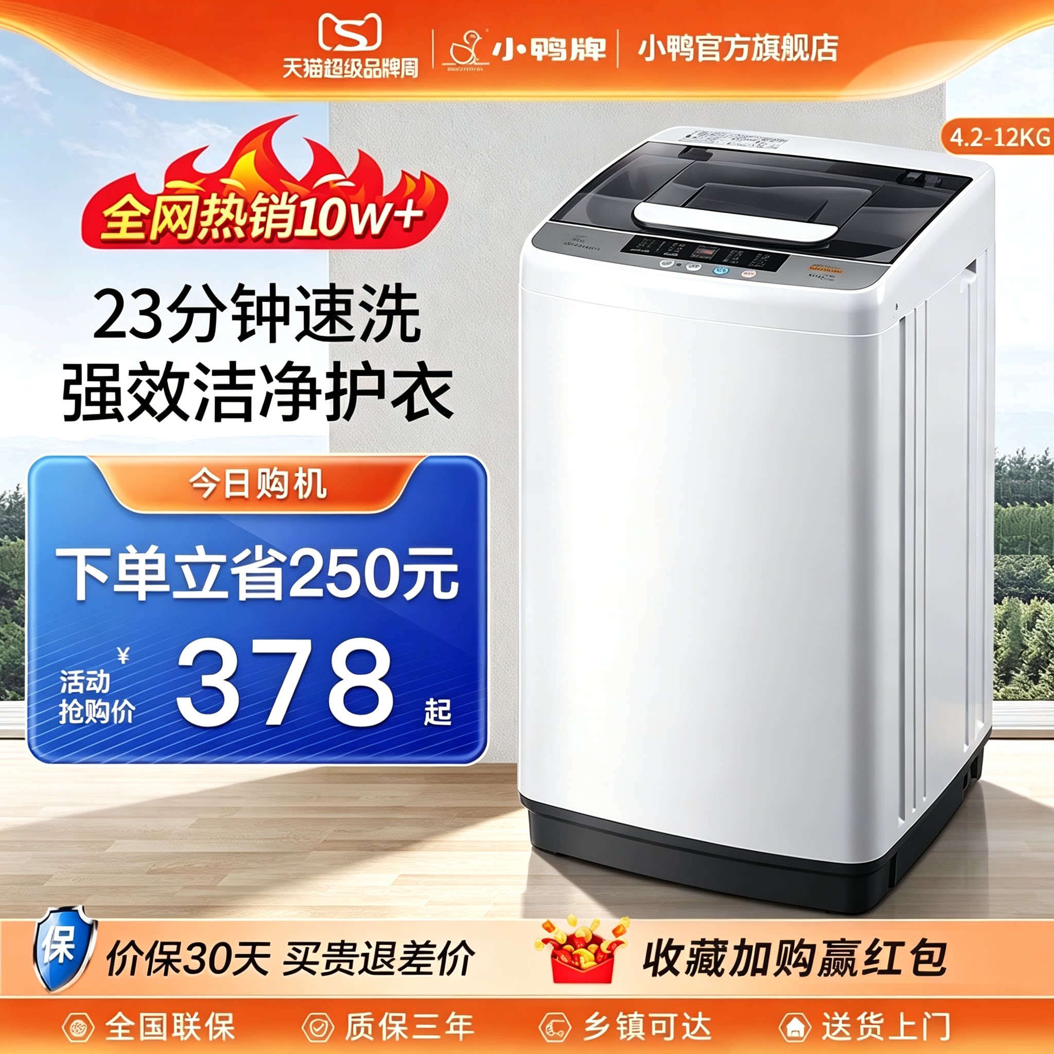 小鸭全自动波轮洗衣机家用出租房宿舍小型迷你5/10KG甩干洗脱一体