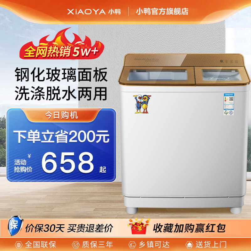 小鸭双桶洗衣机半自动大容量出租房家用老式双缸迷你小型洗脱一体