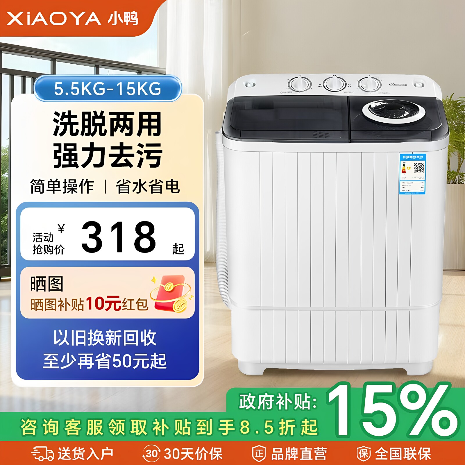 小鸭牌双桶双缸大容量家用小型宿舍老式半自动洗衣机洗脱一体甩干