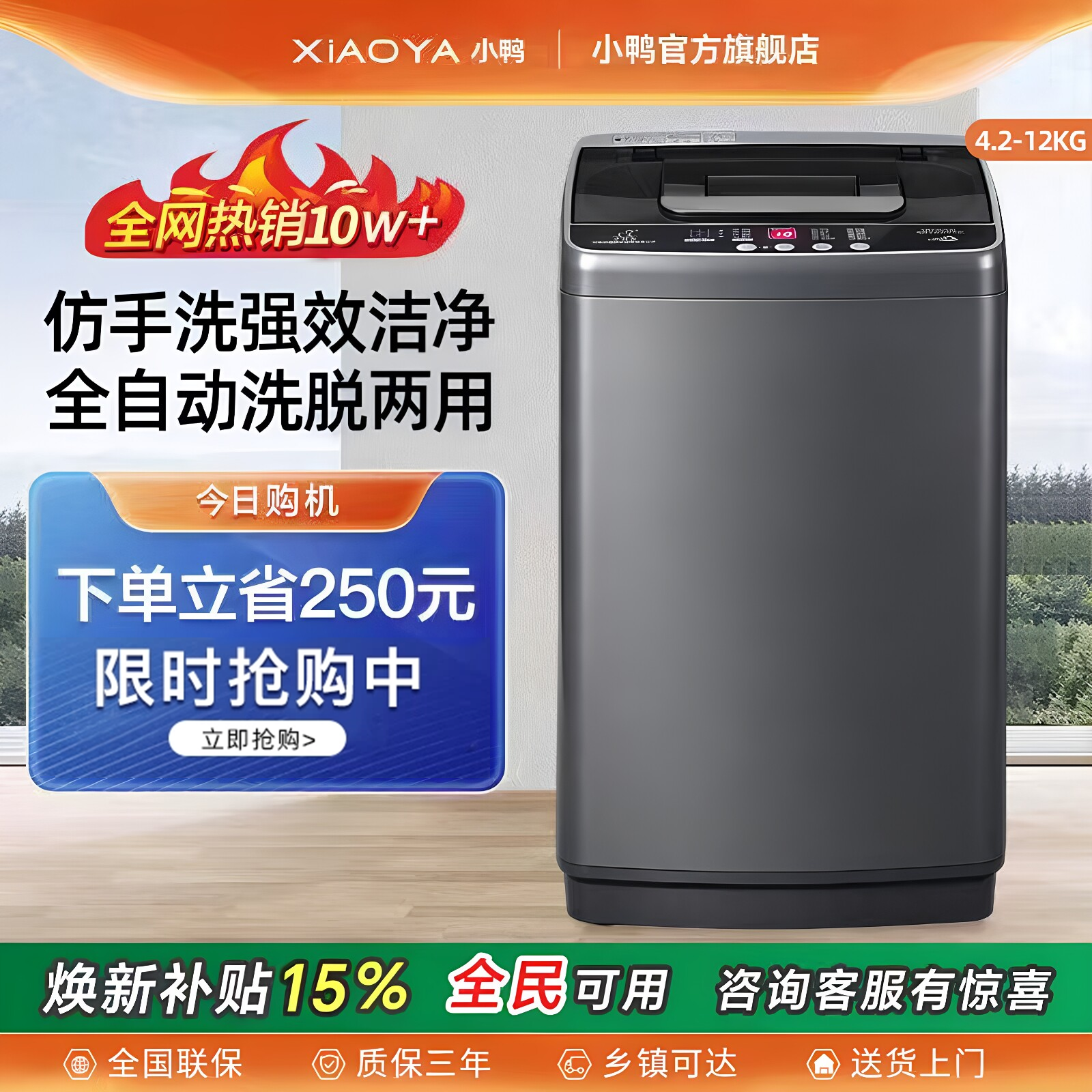 小鸭牌全自动波轮洗衣机家用宿舍小型5/10kg婴儿童洗脱一体带甩干