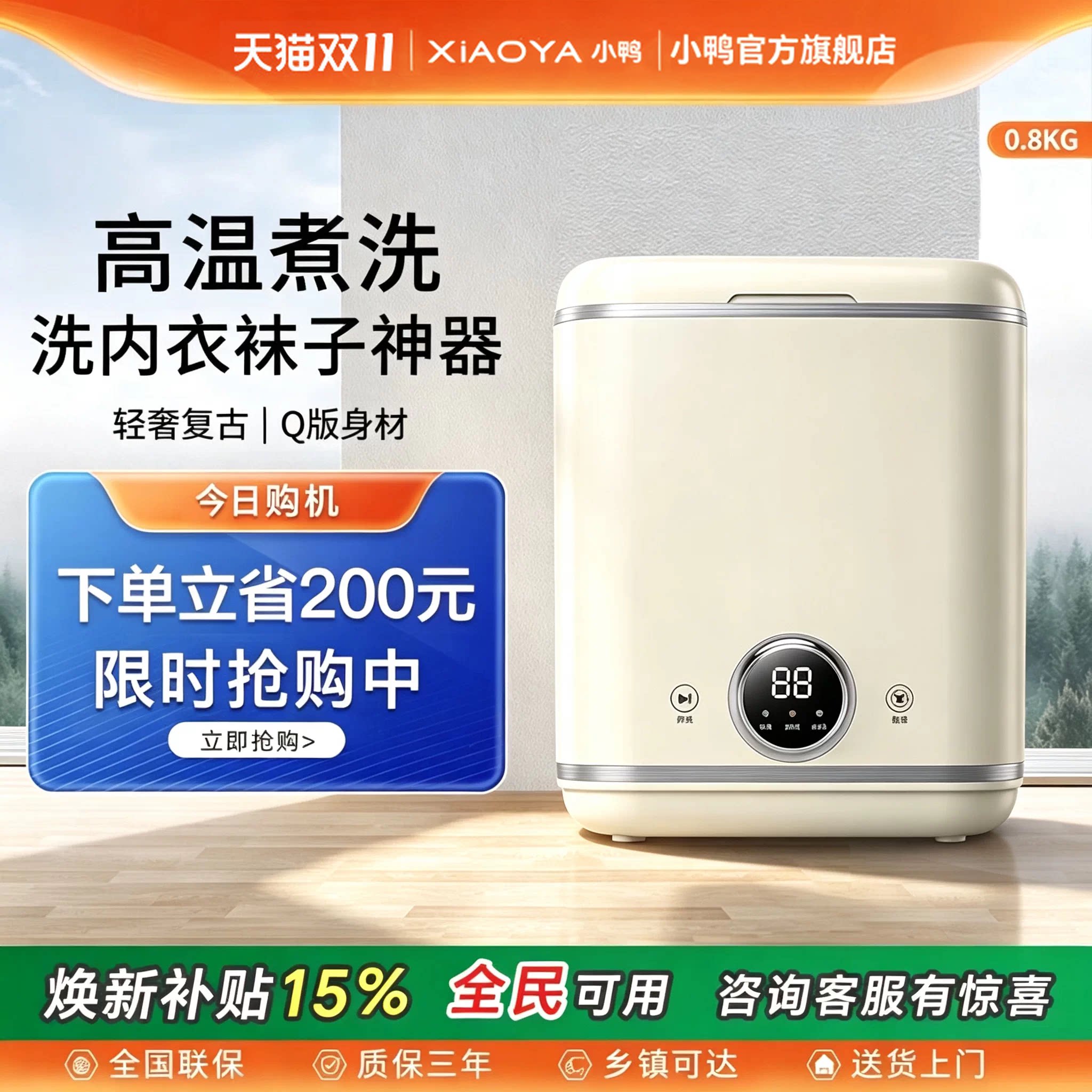 小鸭迷你洗衣机小型家用半全自动母婴儿童宝宝杀菌内衣裤袜子专用