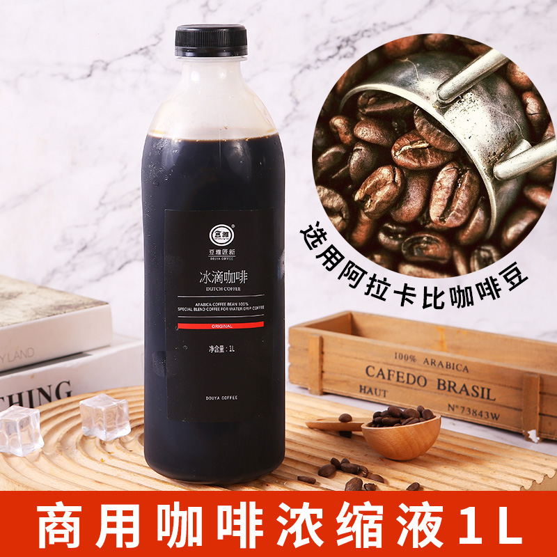 豆雅冷萃咖啡浓缩液1升装