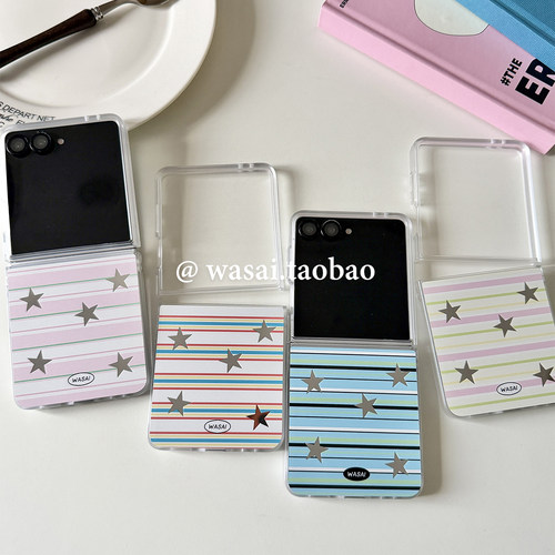条纹星星镜面三星zflip8手机壳