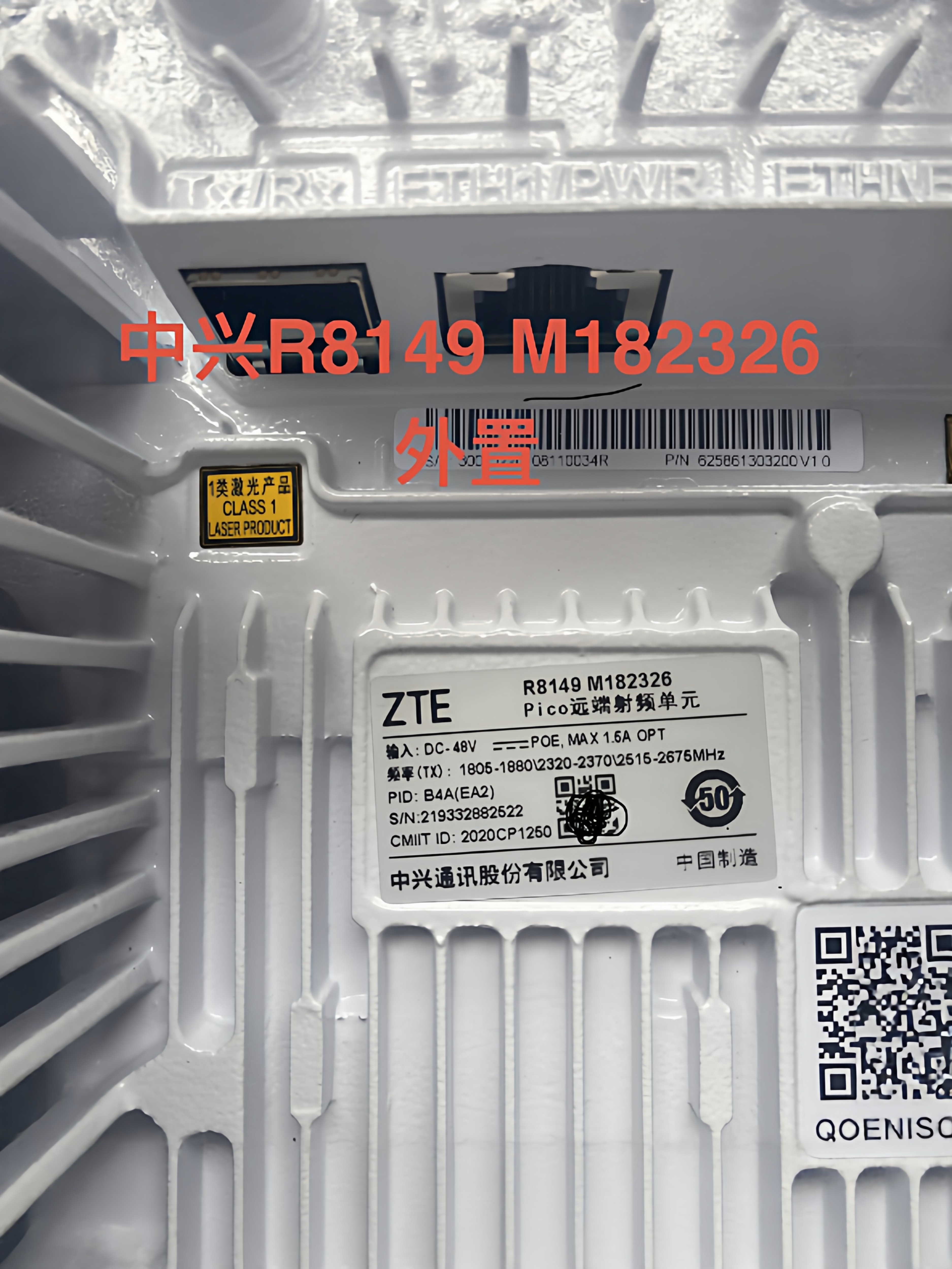 ZTE中兴R8149/M182326外置天线远端射频单元DC-48V直流