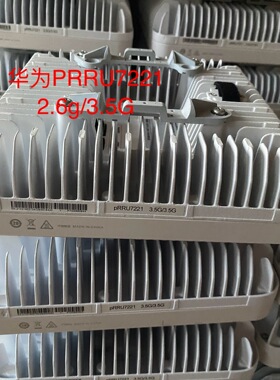 pRRU7221华为皮站设备2.6G/3.5G移动联通电信