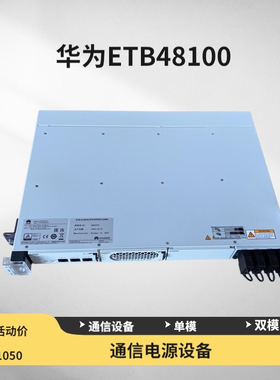 ETP48100电源转换器交流转直流220v转48V全新原包ETP48100