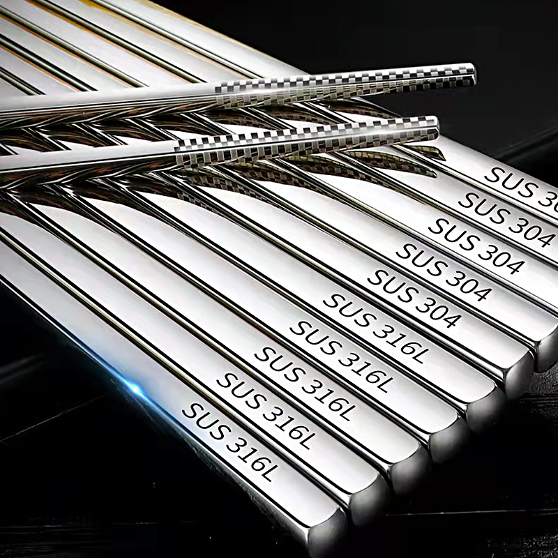 筷子316不锈钢24cm304方筷27cm