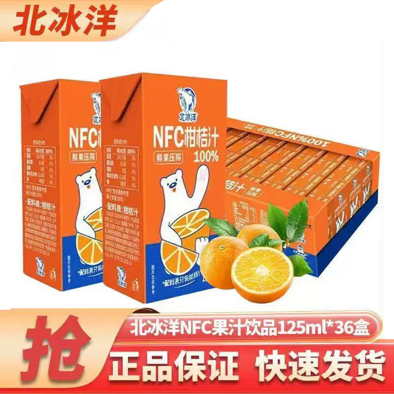 桔汁非浓缩还原果汁饮品