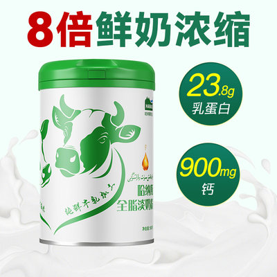 哈纳斯乳业纯牛奶粉高钙高蛋白