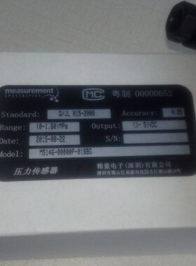 精量MEAS M5146-00000P-016BG压力传感器 低压 量程0-16Bar特价