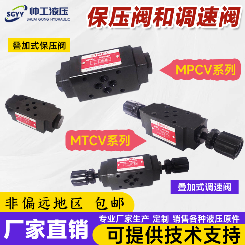 叠加式液控单向阀液压锁