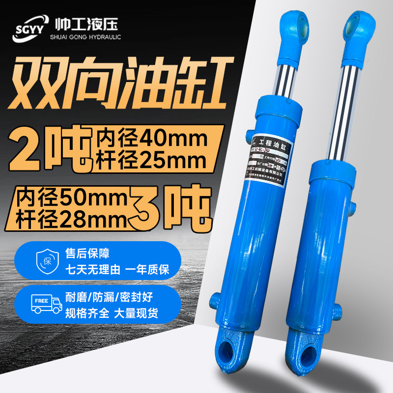 HSG2吨双耳液压油缸缸径40