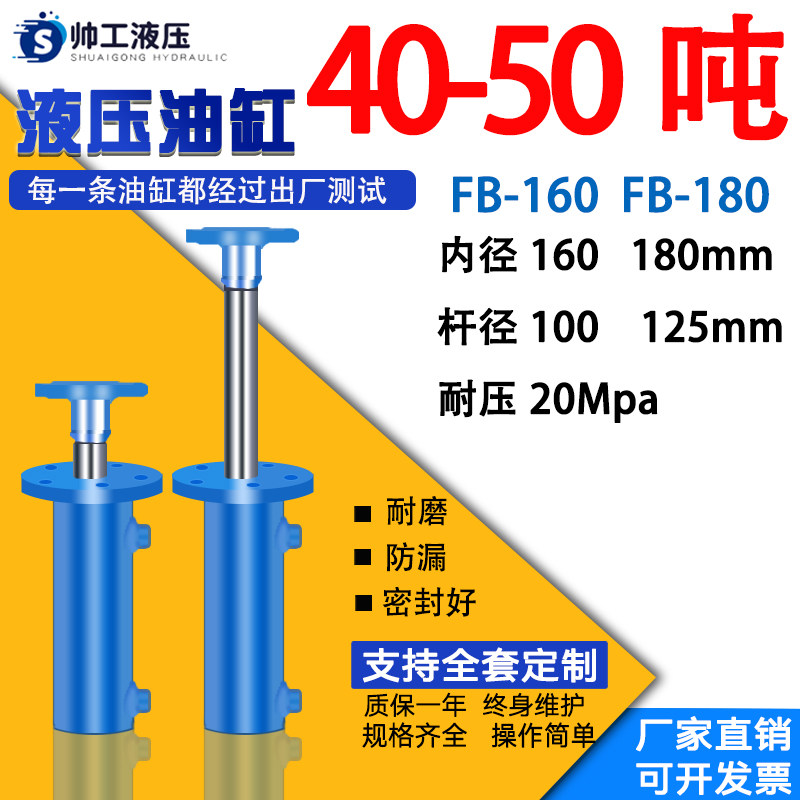 40吨50吨液压油缸双向法兰液压缸