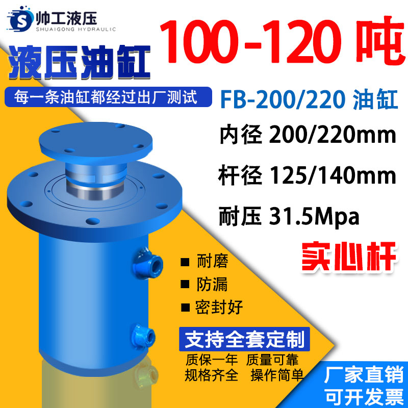 100吨120吨重型液压油缸法兰缸