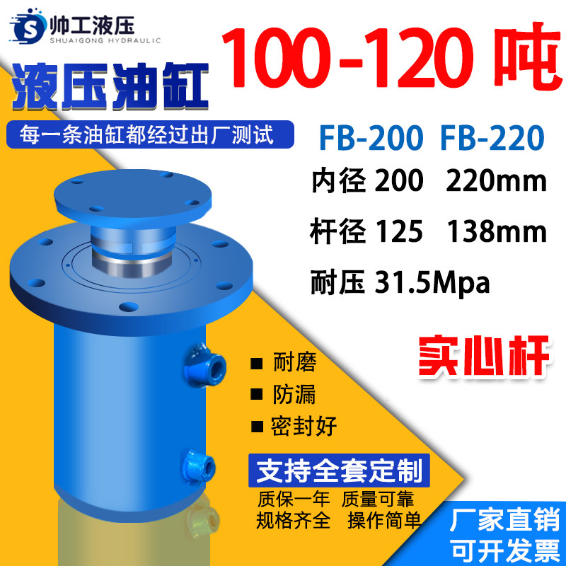 100吨120吨液压油缸缸径200/220双向法兰缸重型支撑缸压力机定制,标准件/零部件/工业耗材,液压缸,淘宝优惠券,粉丝福利购,淘宝优惠卷