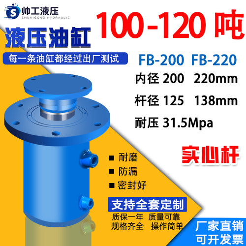 100吨120吨重型液压油缸法兰缸