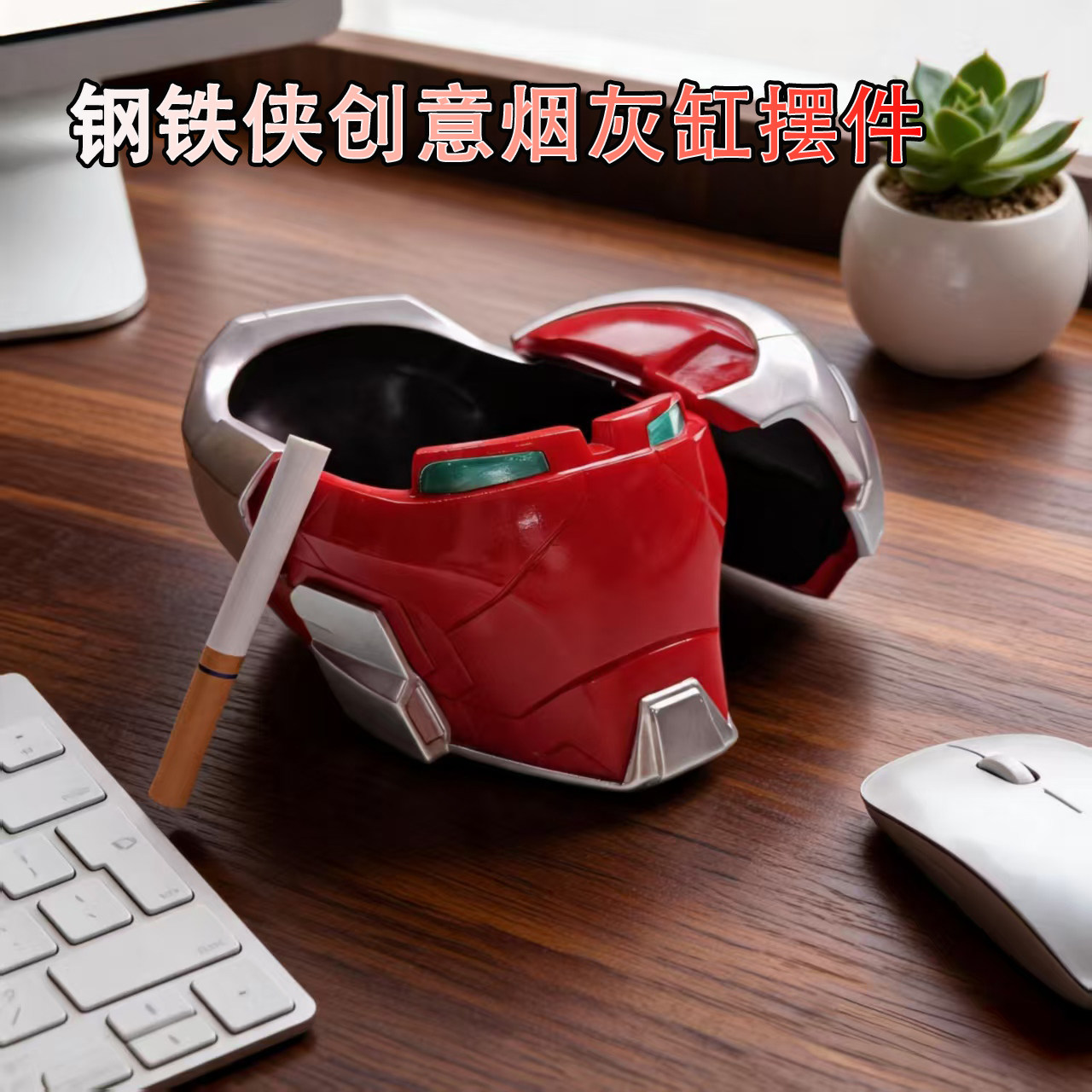 创意钢铁侠树脂烟灰缸摆件收纳