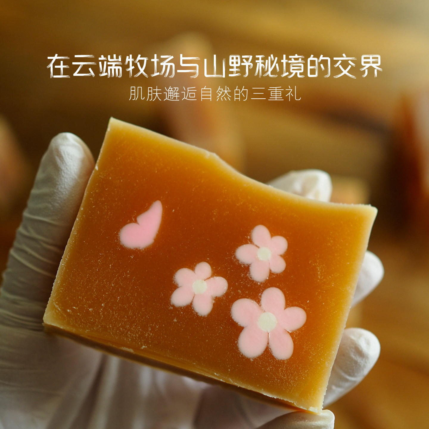森畹 瑕疵特价 不包邮【山茶花手工皂/精油皂