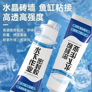 【高品质】水管水池补漏密封胶水下粘合胶马桶池边补缝止水膏TQ