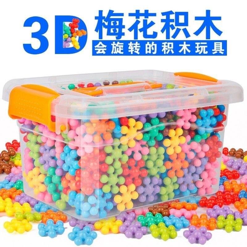 3d立体梅花积木雪花片积木拼装幼儿园动脑拼图玩具男女孩儿童礼物