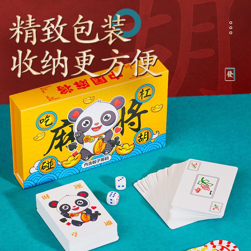 纸牌麻将家用144张防水加厚塑料专用手搓纸麻将扑克牌PVC108张136