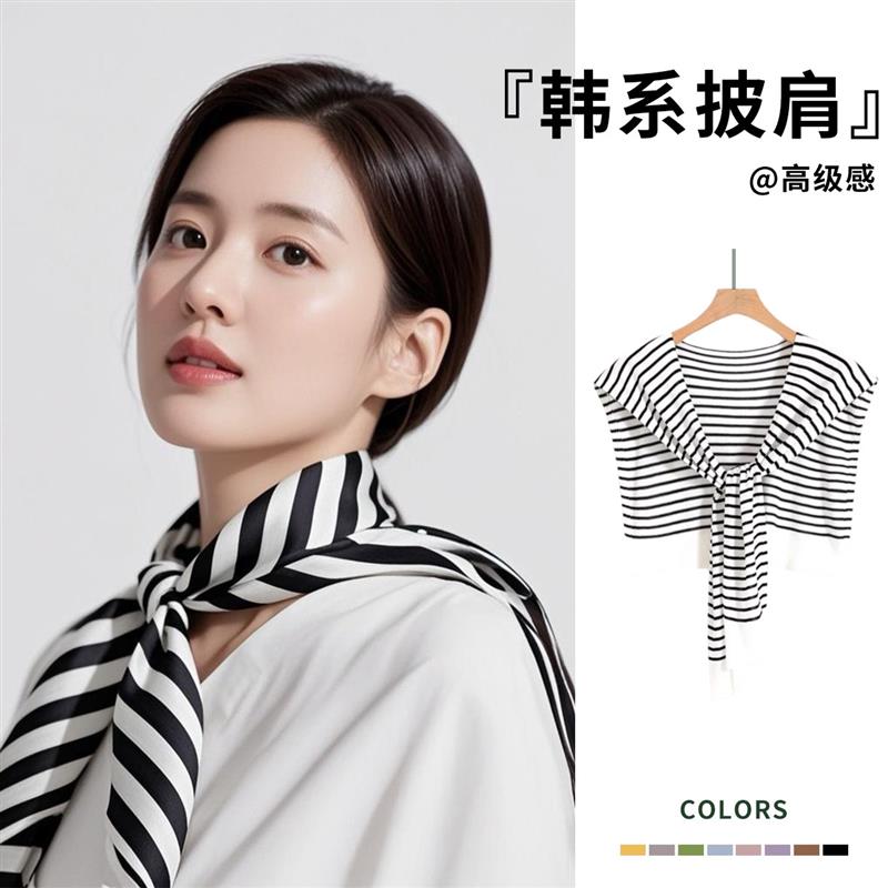 2025新款夏季针织条纹披肩外搭薄款女春秋办公室空调房护颈小坎肩