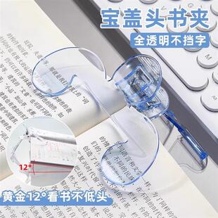 【下单立减50】宝盖头夹书器12度透明学生文件夹书本夹防书翻页