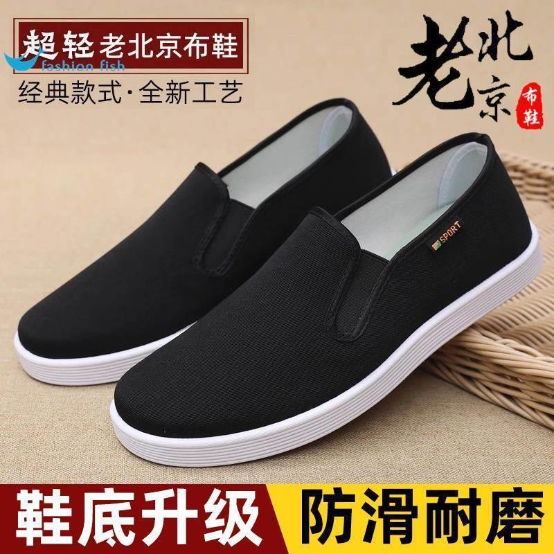 老北京布鞋男款千层底防滑耐磨透气牛筋底工作一脚蹬休闲黑色单鞋