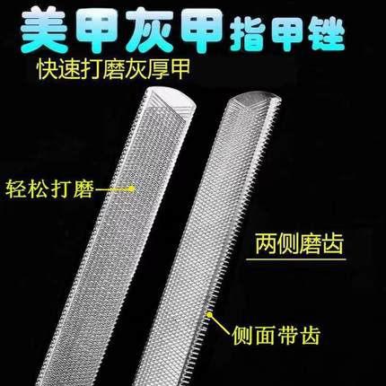 指甲锉打磨条不锈钢修磨厚硬脚趾甲灰甲锉修甲挫刀磨甲器美甲砂条