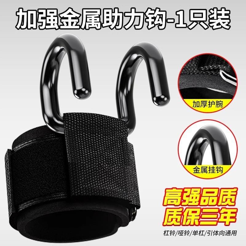 引体向上健身助力带挂钩专用手套牵引吊单杠防脱手辅助器护腕PJ