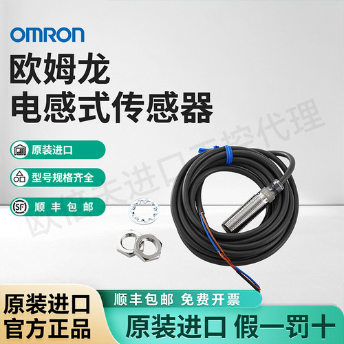 欧姆龙接近开关E2B-S08KS01-WP-B1 E2B-S08KS02-MC-C1原装传感器