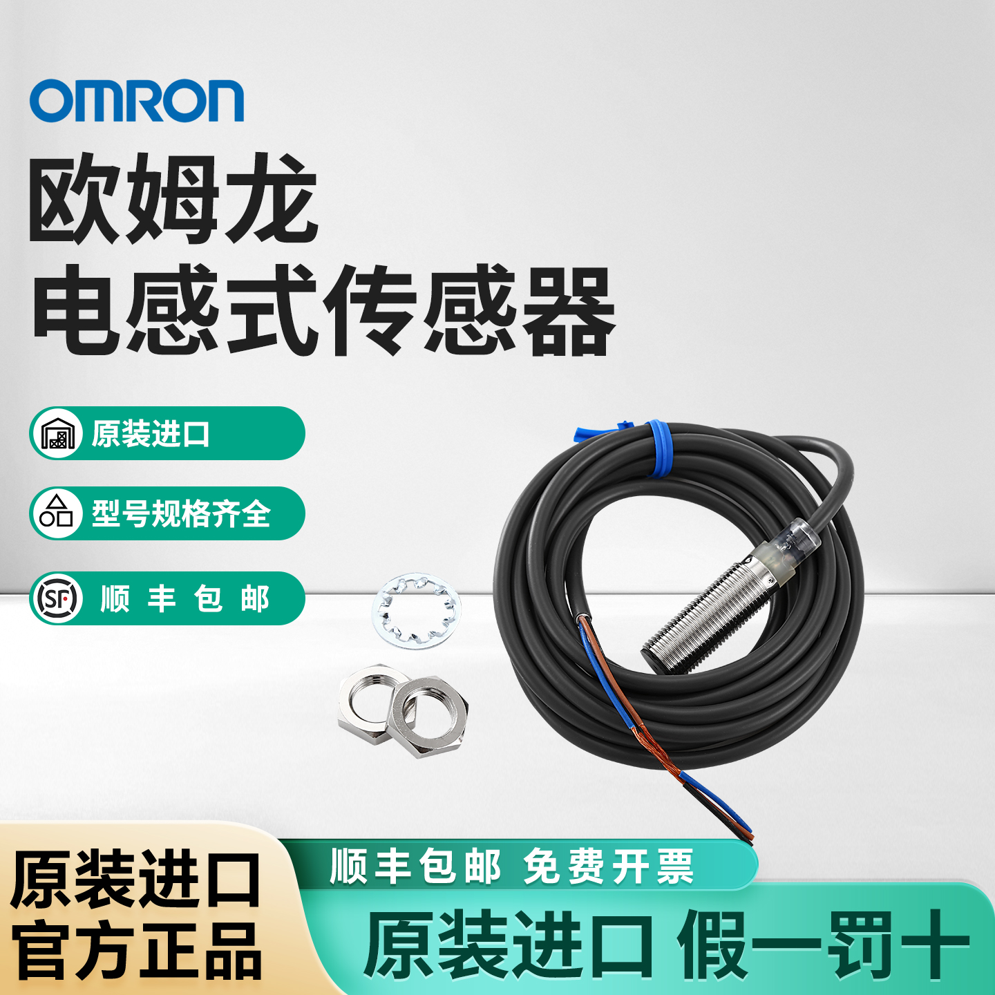 欧姆龙接近开关E2B-S08KS01-WP-B1 E2B-S08KS02-MC-C1原装传感器