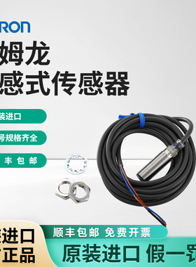 欧姆龙接近开关E2B-S08KS01-WP-B1 E2B-S08KS02-MC-C1原装传感器