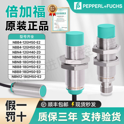 进口正品倍加福接近开关传感器