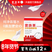 思诗乐婴儿用清洁湿棉30包宝宝专用手口腔洁齿湿巾哺乳清洁湿巾