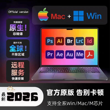Mac苹果M1M2M3M4原生M5 Adobe全家桶2025安装2026PS LR AI PR远程