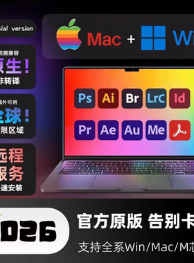 WinMac苹果M5M4M3M2M1原生Adobe全家桶2025包安装2026PS AI远程LR