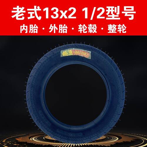 工地脚轮外胎大皮13x2 1/2 18x2 老式独轮车鸡公车轮胎加厚内胎